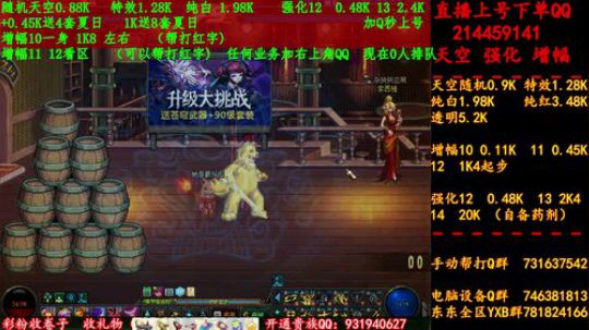 天空！强化！增幅送红字.秒上号！！！ 2019-08-06 13点场