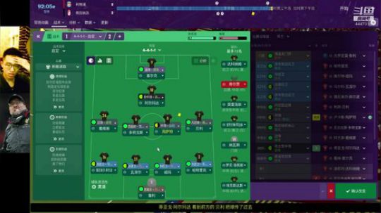 FM~拯救切尔西~ 2019-08-05 23点场