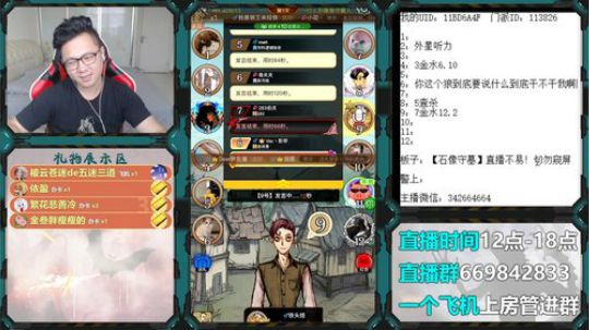 狼人杀新手教学 260228 2019-08-05 14点场