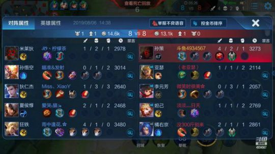 斗鱼最强孙策双系统国服 2019-08-06 14点场