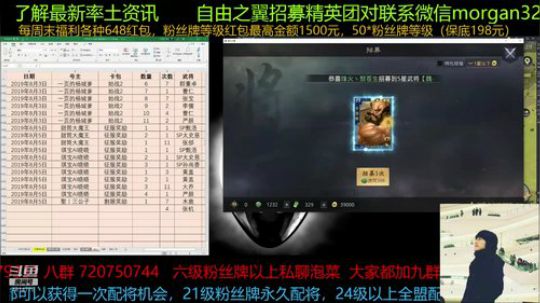 率土之滨 北洋夜尽天明已经开打看看热闹 2019-08-05 14点场