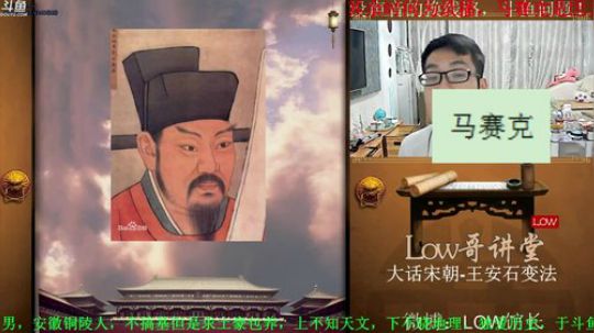 我在斗鱼看都说我名字很LOW直播鱼教