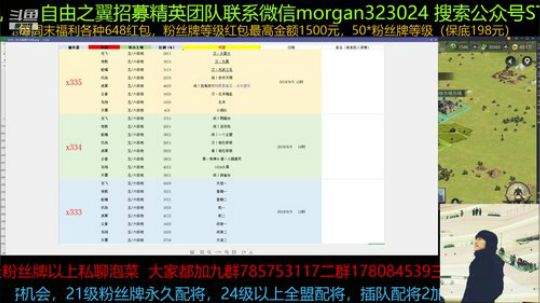 率土之滨 晚上10点连麦汉联聊开荒数据 2019-08-05 22点场