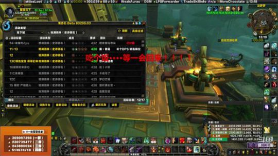 穿名堂：狂暴战爆炸DPS！ 2019-08-06 13点场