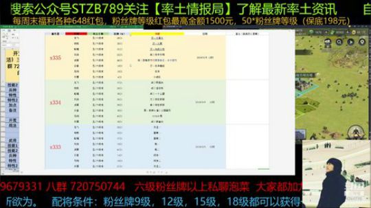 率土之滨 晚上10点连麦汉联聊开荒数据 2019-08-05 16点场