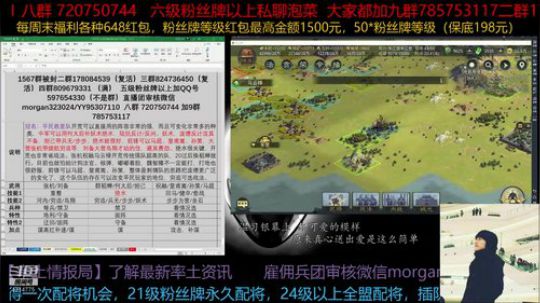 率土之滨 北洋夜尽天明已经开打看看热闹 2019-08-04 20点场