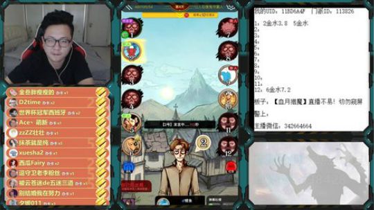 狼人杀新手教学 260228 2019-08-05 17点场
