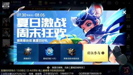 傲骨：巅峰赛冲国服李白 2019-08-03 18点场