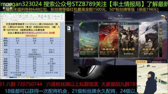 率土之滨 晚上10点连麦汉联聊开荒数据 2019-08-05 20点场