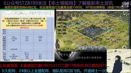 率土之滨 北洋夜尽天明已经开打看看热闹 2019-08-05 00点场