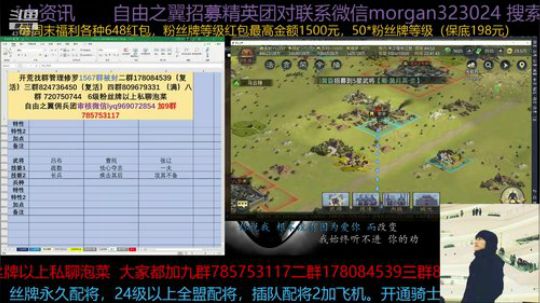 率土之滨 北洋夜尽天明已经开打看看热闹 2019-08-04 22点场