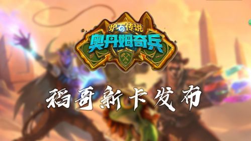 投入战斗新卡发布