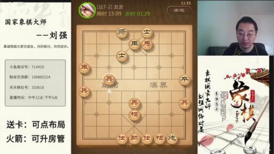 巨人13725发布了一个斗鱼视频2019-08-06