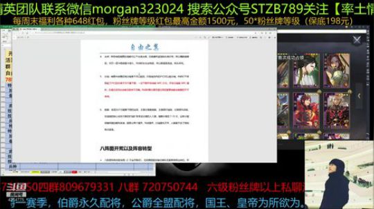 率土之滨 八阵图盟内自用攻略上传了 2019-08-06 17点场