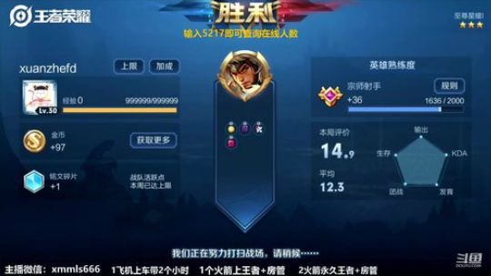 国服射手上分教学 2019-08-04 22点场