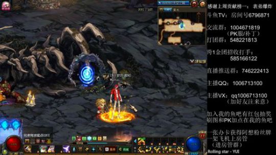 阿想： 男漫游PK/团本/看号/鱼吧抽奖 2019-08-06 04点场