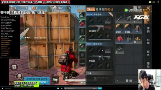 今晚陪大家开个激战一起玩 21点抢徽章 2019-08-05 18点场