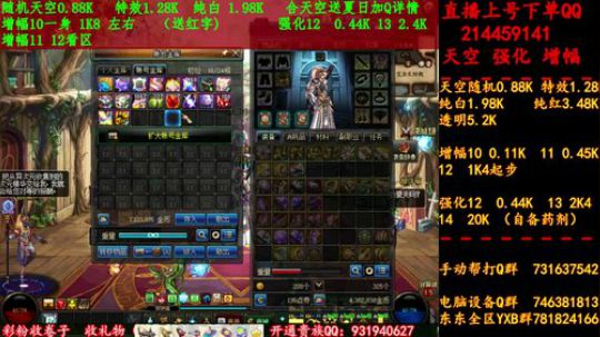 天空！强化！增幅送红字.秒上号！！！ 2019-08-06 15点场