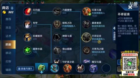 我在斗鱼看林蒙m直播王者荣耀