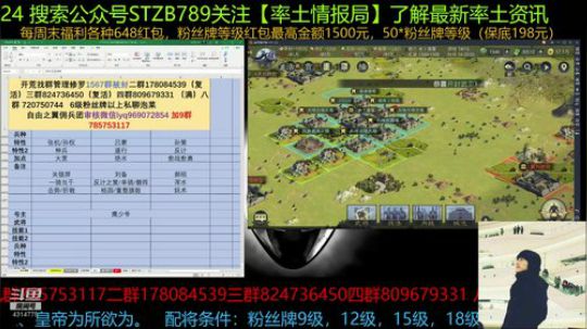 率土之滨 旁观北洋VS夜尽天局势 2019-08-06 15点场