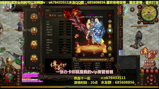 传奇世界官方 北冥活动中... 2019-08-05 22点场