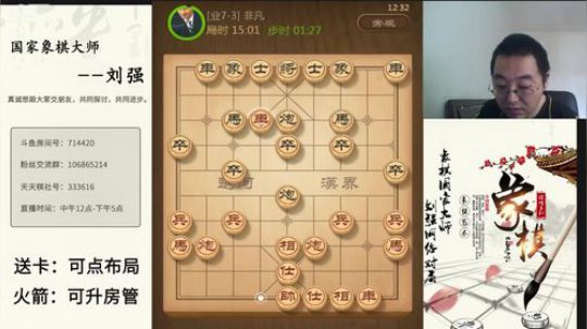 巨人13725发布了一个斗鱼视频2019-08-07