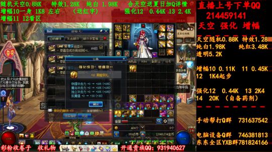 天空！强化！增幅送红字.秒上号！！！ 2019-08-06 22点场