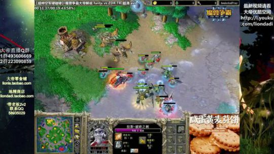 我在斗鱼看大帝LioN直播魔兽争霸