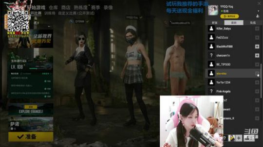 八点椰汁猪来直播 2019-08-06 18点场