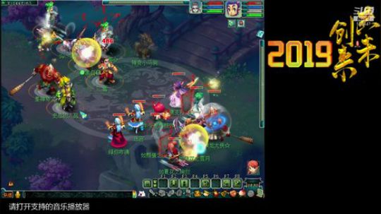 第一视角剑会了！ 2019-08-03 19点场