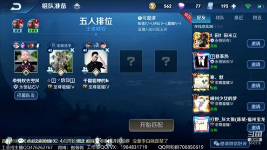 傲骨：国服李白带粉五排！ 2019-08-06 12点场