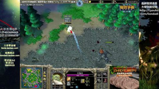 我在斗鱼看大帝LioN直播魔兽争霸