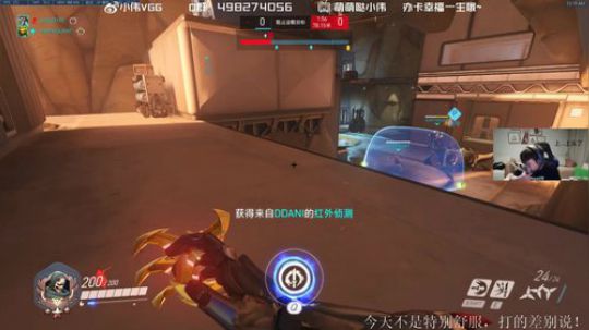 小伟：守望先锋go启动！ 2019-08-06 23点场