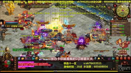 传奇世界官方 北冥活动中... 2019-08-06 22点场