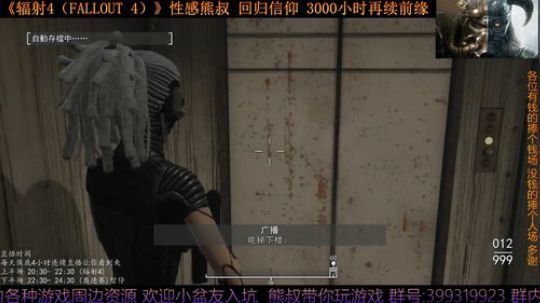 《辐射4 Fallout 4》熊叔的信仰 2019-08-06 20点场
