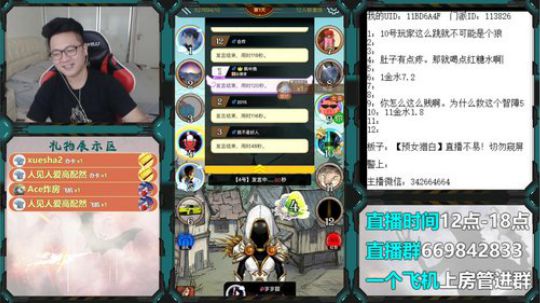 狼人杀新手教学 260228 2019-08-06 12点场