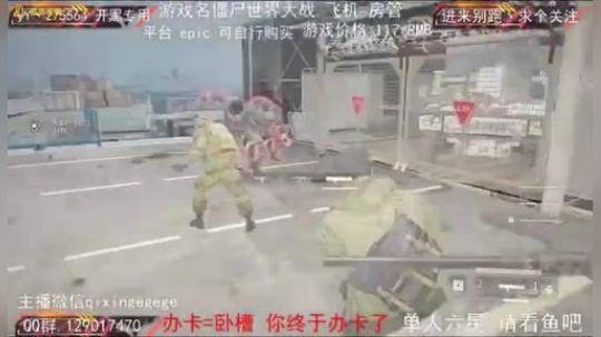 凉白开的日常杀队友
