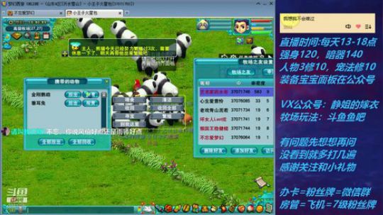 不忘 70从零4女儿第106天 2019-08-06 18点场