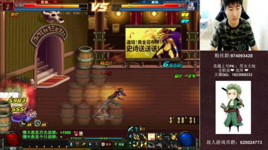 我不管 我就要当 国服第一PK大枪 2019-08-06 18点场