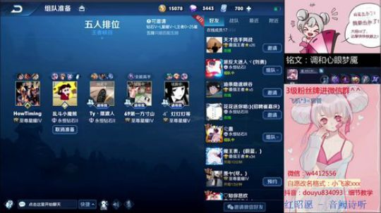 七夕国服小乔带粉上分呀 2019-08-07 15点场