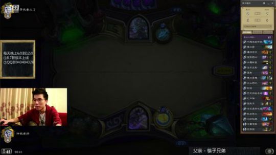 神棍老师：法师 2019-08-06 20点场