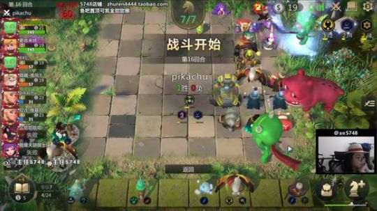 我在斗鱼看主任5748直播多多自走棋