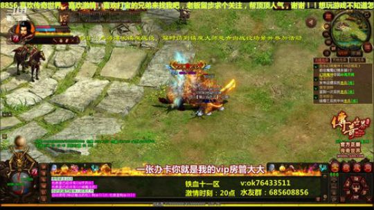 传奇世界官方 北冥活动中... 2019-08-06 20点场