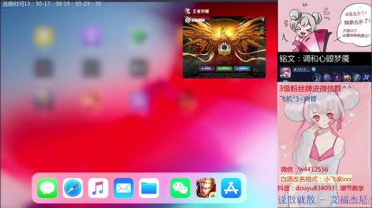 小飞：七夕快乐 2019-08-07 19点场