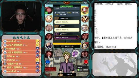 狼人杀新手教学 260228 2019-08-06 18点场