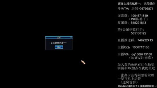 阿想： 男漫游PK/团本/看号/鱼吧抽奖 2019-08-07 01点场