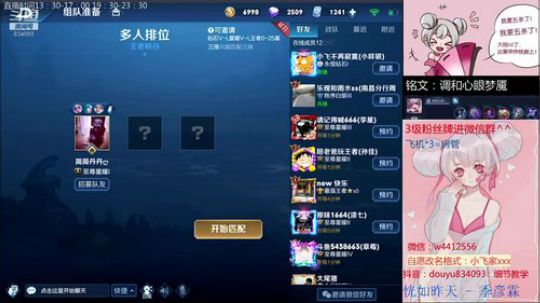 国服小乔星耀单排-王者教学 2019-08-06 21点场