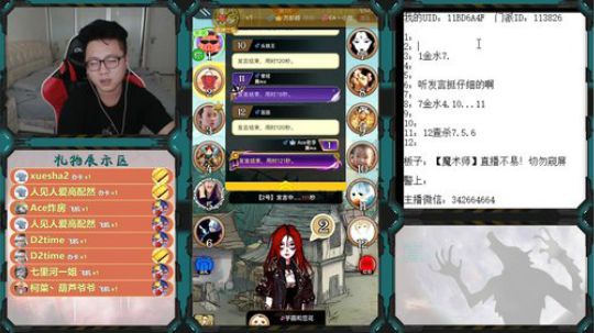 狼人杀新手教学 260228 2019-08-06 16点场