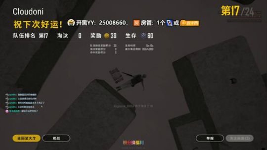 主播职业打野  ... 2019-08-01 19点场