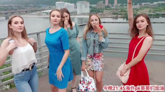 选美系列之俄罗斯七仙女。 2019-08-06 19点场